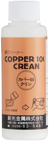 Shinko Metal Pure Copper Rice Cooker (with kapperlin)