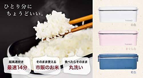 THANKO Rice Cooker Small Size For One Person Super Fast Lunch Box Rice Cooker White / Cherry / Indigo