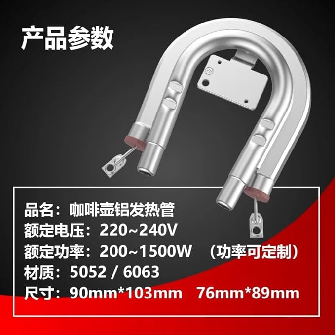 220V 600-1000W coffee machine heating element aluminum U-shaped heater for tea machine coffee maker electric heating tube parts(79mm X103mm 220V700W)
