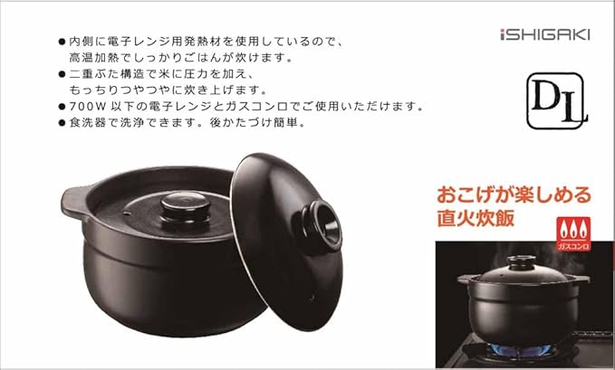 Ishigaki 4480 DL Microwave &amp Direct Fire Compatible Rice Pot Double Lid 3 Cups