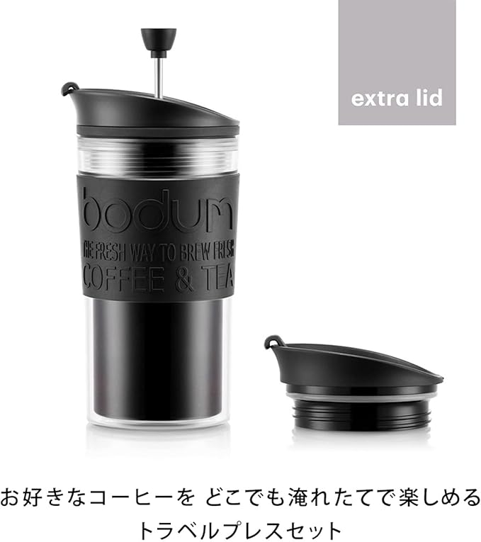 Bodum K11102-01 Travel Press Set Coffee Maker with Extra Lid 12 oz Black