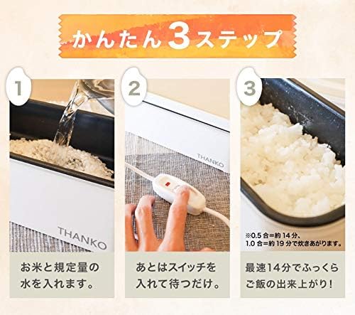 THANKO Rice Cooker Small Size For One Person Super Fast Lunch Box Rice Cooker White / Cherry / Indigo