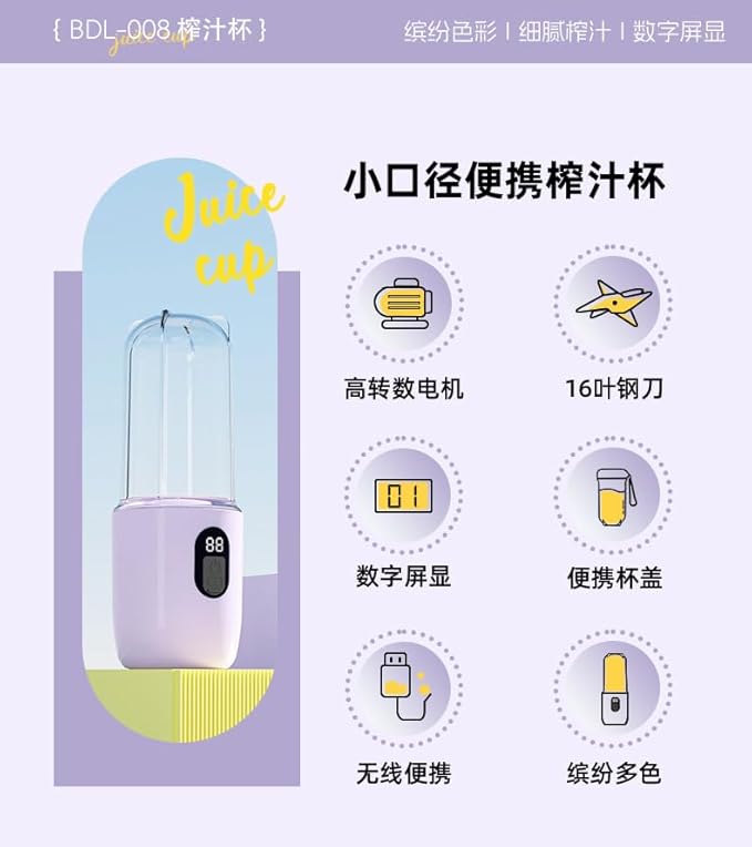 Portable Blender with Digital Display Rechargeable Electric Juice Mixer and Ice Crusher for Home Use White