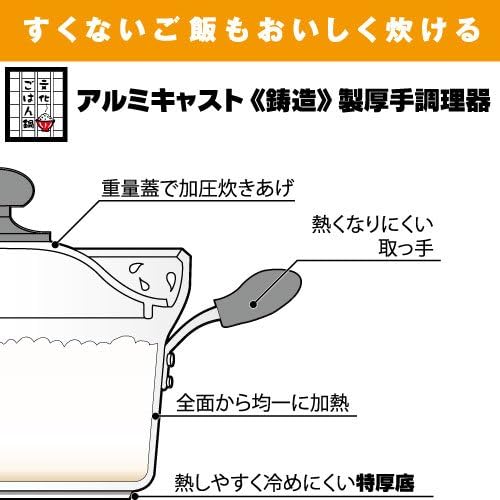 Hokuriku Aluminum HC28-RM202 Cultural Rice Pot 7.9 inches (20 cm)