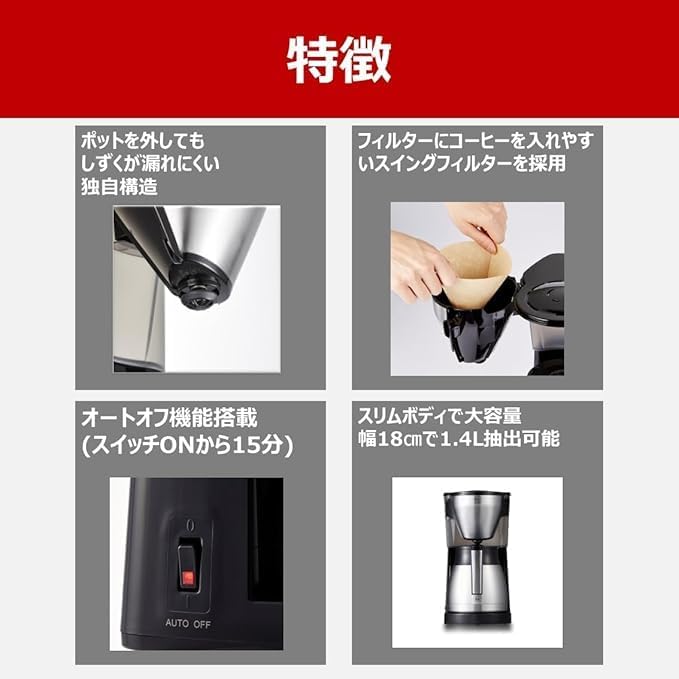 Melitta coffee makerEasy Top Thermo LKT-1001 (Black)【Japan Domestic genuine products】
