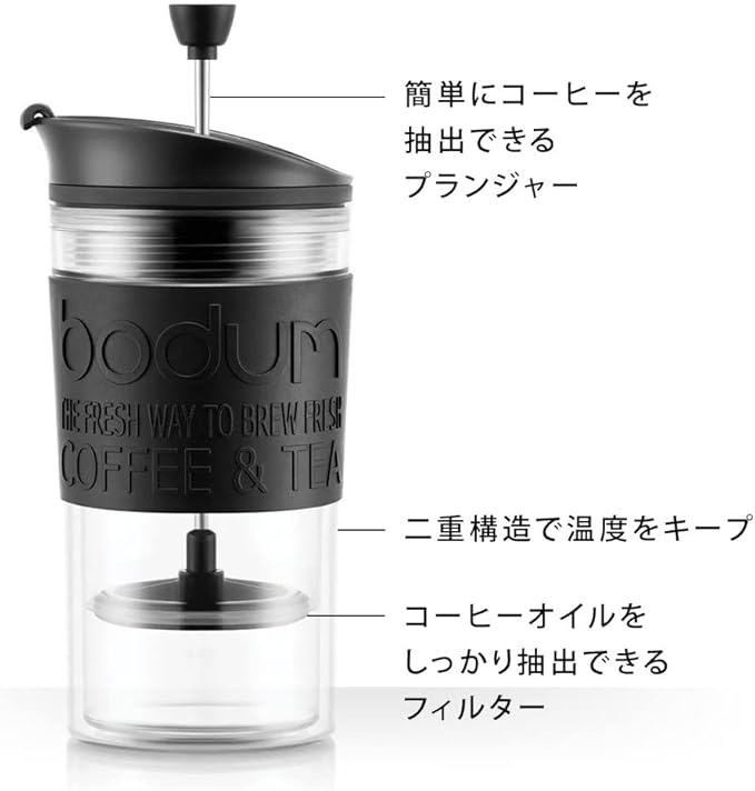 Bodum K11102-913 Travel Press Set Coffee Maker with Extra Lid 12 oz White