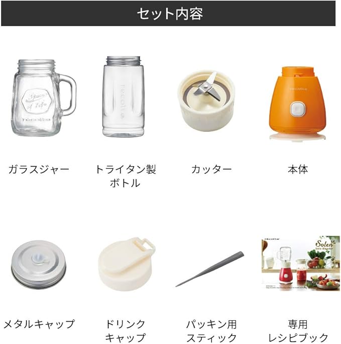 recolte Solo Blender Solen RSB-3-R (Red)【Japan Domestic genuine products】