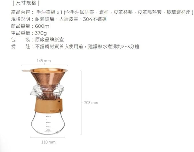Eilong TAIWAN DAYBREAK - POUR OVER COFFEE MAKER (600ML) (Titanium)