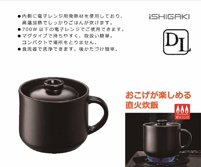 Ishigaki 4478 DL Range &amp Direct Fire Compatible Rice Pot 1 Piece Mug Type
