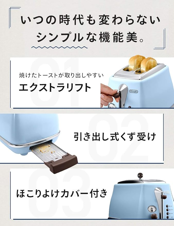 DeLonghi Pop-up toaster 「ICONA Vintage Collection」CTOV2003J-AZ (Azzurro Blue)【Japan Domestic genuine products】