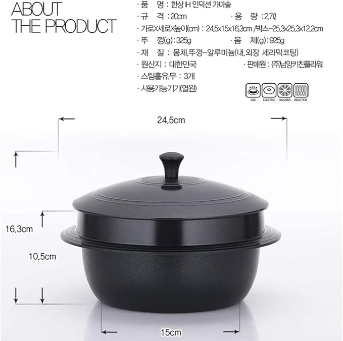 [KF] IH Induction Korean Traditional Iron Pot Rice Gamasot Ceramic Cauldron Made in Korea (7.7 (20cm))