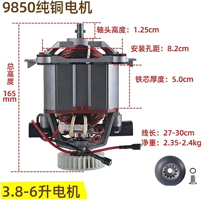 Universal Wall Breaking Accessories 9850 9547 Motor Pure Copper Wire High Horsepower Motor Soybean Milk Machine Motor Sand Ice Machine Juicer Rotor Movement(9850Axis Height 1.25)
