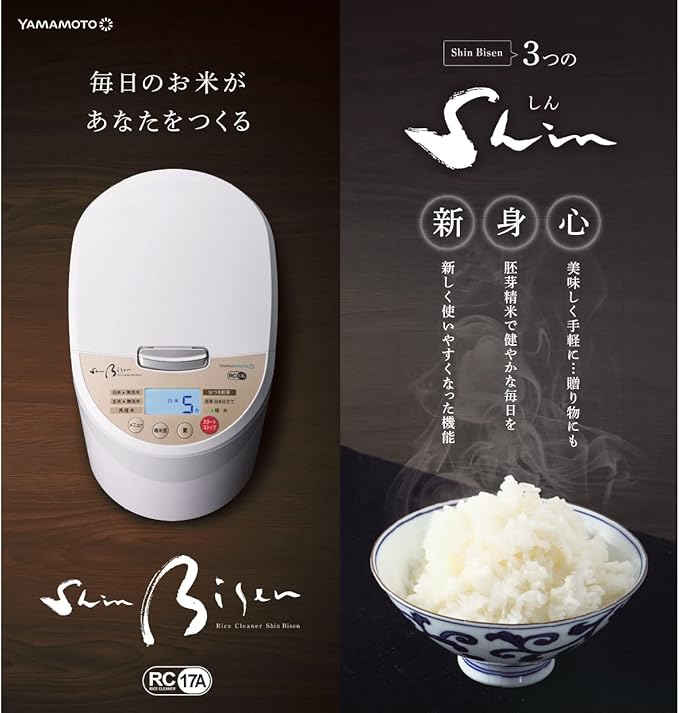 Rice Milling MachineRice Cleaner Shin Bisen YE-RC17A-RD (Red)【Japan Domestic genuine products】