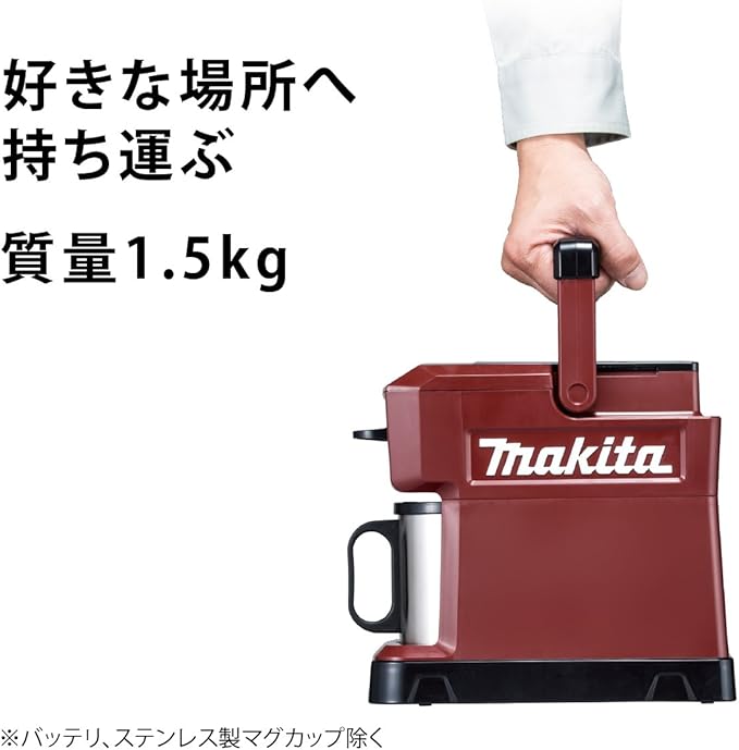MAKITA Rechargeable Coffee Maker CM501DZ (Blue)【Japan Domestic genuine products】 【Ships from JAPAN】