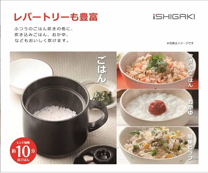 Ishigaki 4478 DL Range &amp Direct Fire Compatible Rice Pot 1 Piece Mug Type