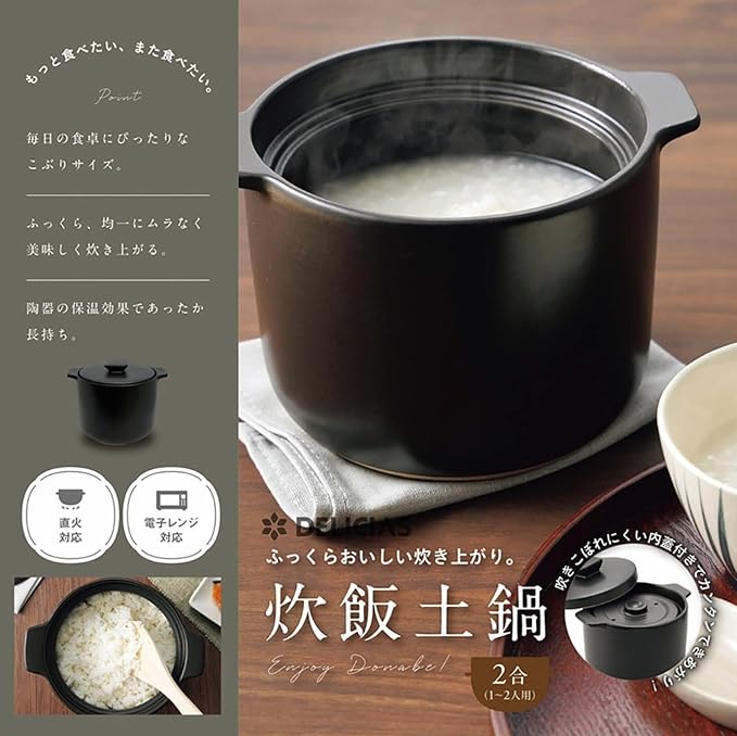 Kakuse Delicius DEL-22 Rice Pot 2 Cookers For 1-2 People Includes Inner Lid Microwave Safe Direct Fire Compatible