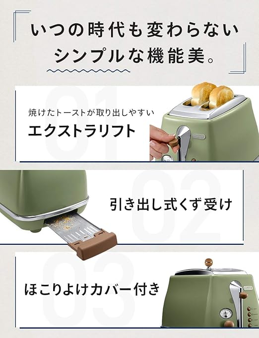 DeLonghi Pop-up toaster「ICONA Vintage Collection」CTOV2003J-GR (Olive green)【Japan Domestic genuine products】
