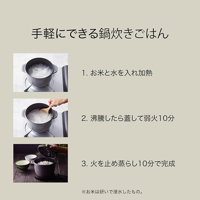 staub La Cocotte de GOHAN Campagne S 40501-423 Rice Pot 1 Piece Cast Iron Pot Rice Cooker with Serial Number Included