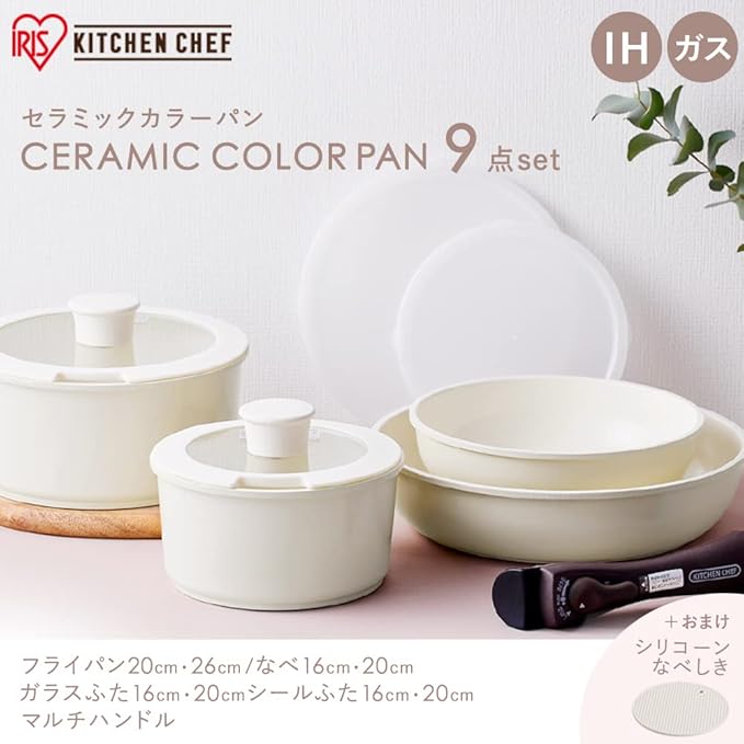 Iris Ohyama 9-Piece Ceramic Color Pan Set Removable Handle Comfortable to Use Deep Ivory
