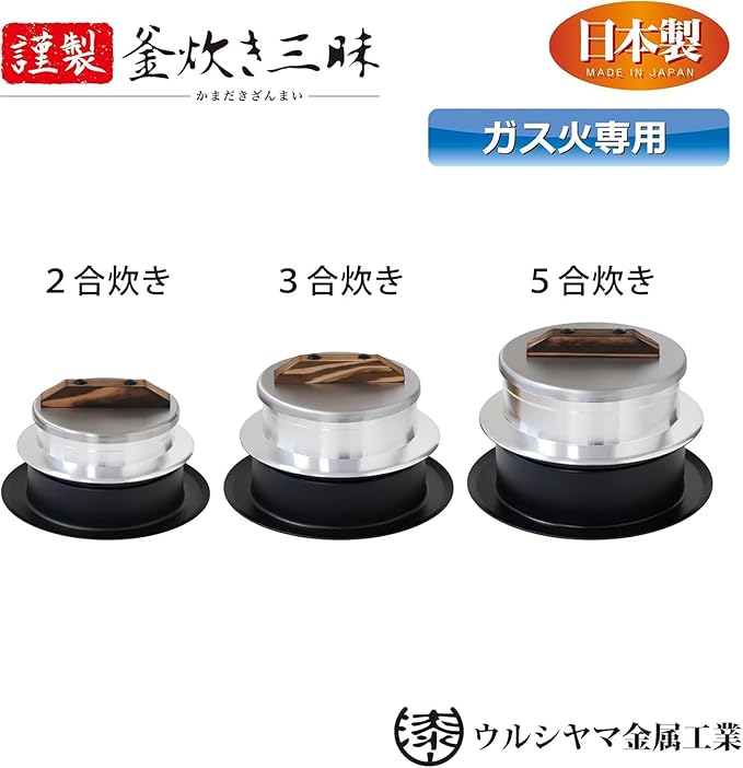 Urushiyama Metal Industrial Kiln Rice Kiln 3 Cm Gas Fire Dedicated Aluminum Made in Japan