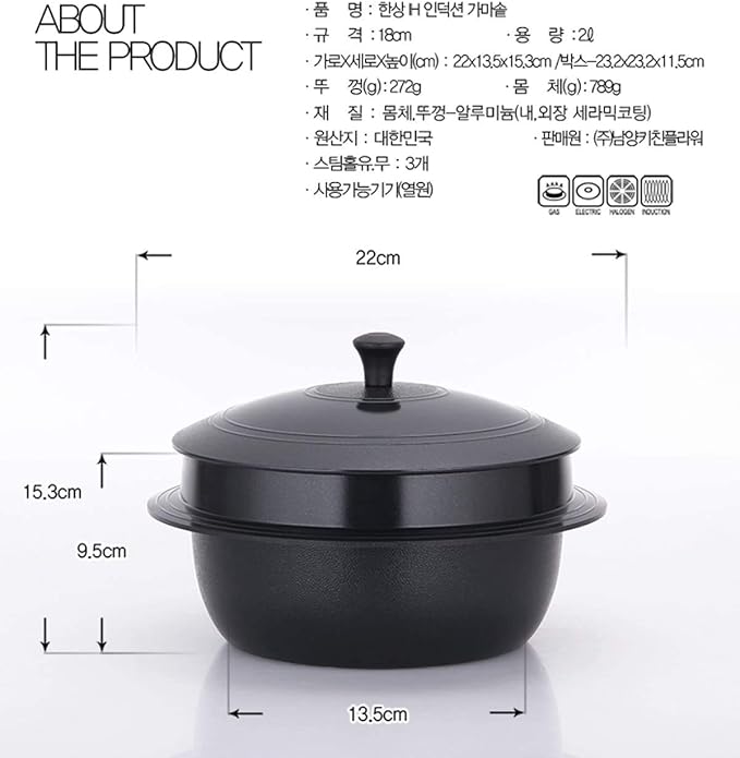 [KF] IH Induction Korean Traditional Iron Pot Rice Gamasot Ceramic Cauldron Made in Korea (7.7 (20cm))