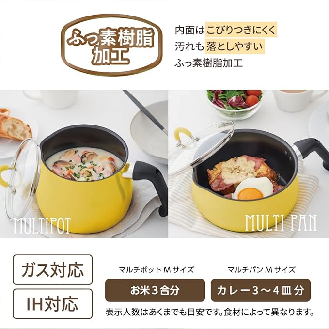 Wahei Freiz AMB-2836 Multi-Pot &amp Multi Pan Set Medium Yellow Compatible with Induction and Gas ToMay