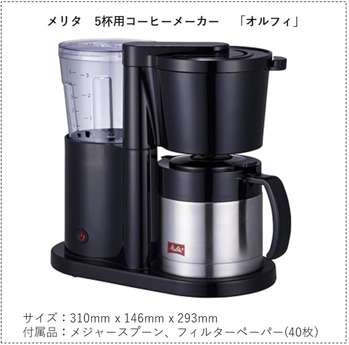 Melitta ALLFI Coffee Maker Black SKT521B
