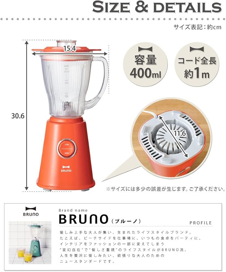 BRUNO Compact Blender BOE023-IV (Ivory)【Japan Domestic genuine products】