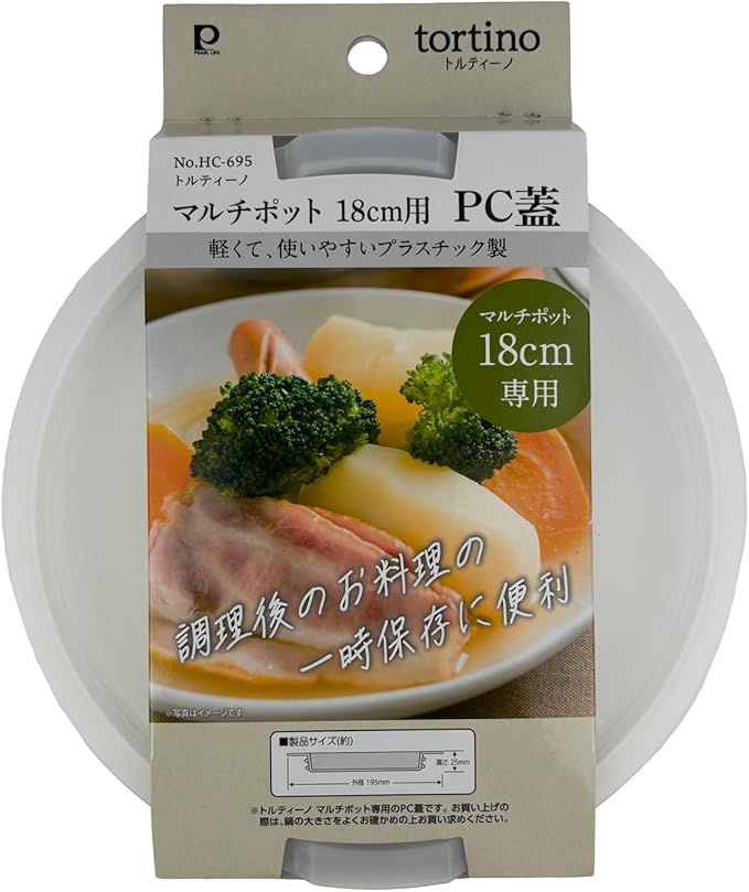 Pearl Metal Lid Pot Lid Plastic Lid for Multi Pot 7.1 inches (18 cm) Tortino HC-695