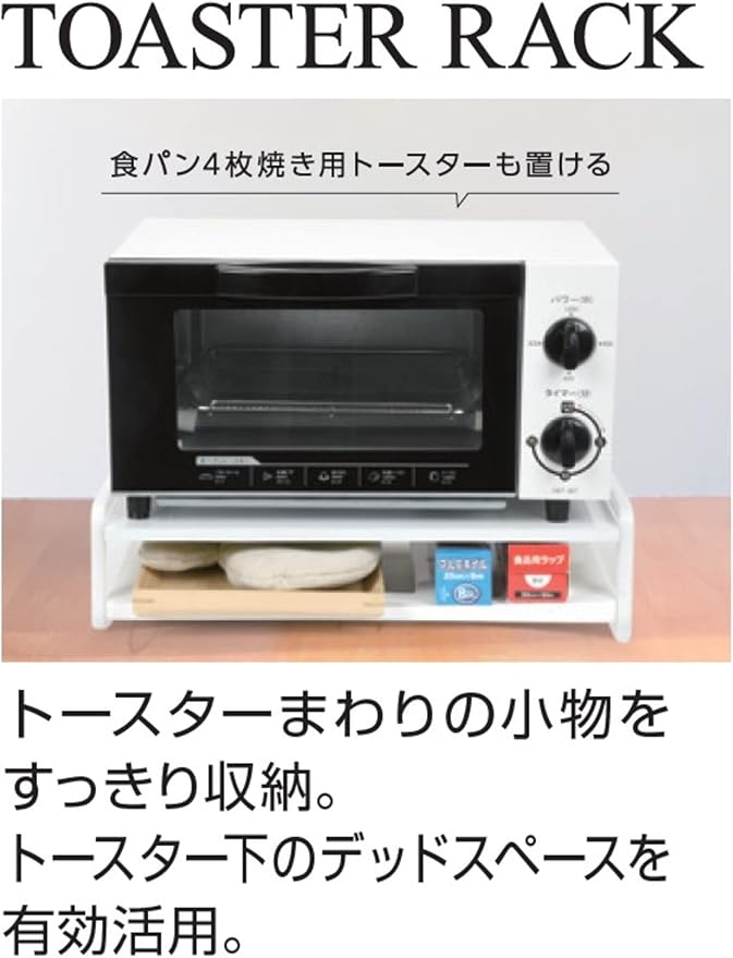 Pearl Metal Toaster Rack Storage Made in Japan White Skit HB-5498