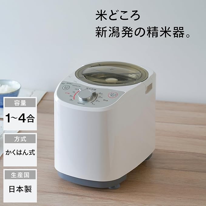 TWINBIRD compact rice milling device rice Gozen white MR-E520W