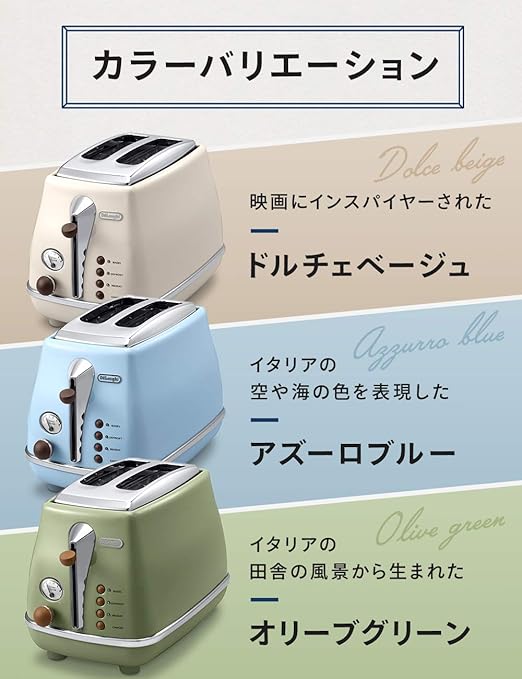 DeLonghi Pop-up toaster「ICONA Vintage Collection」CTOV2003J-GR (Olive green)【Japan Domestic genuine products】