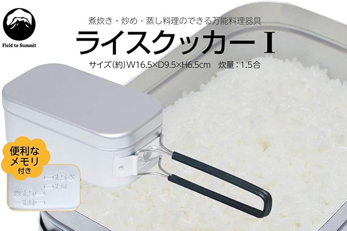 Field to Summit OFCARC1 Rice Cooker 1.5 Cups Meal Box With Scale Aluminum Anodized Cookware Bento Box Convenient Outdoor Camping Tableware Pot Mess Tin Handle Included Polished