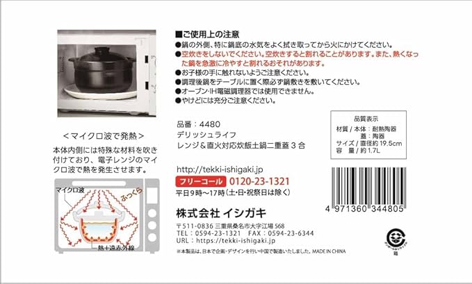 Ishigaki 4480 DL Microwave &amp Direct Fire Compatible Rice Pot Double Lid 3 Cups