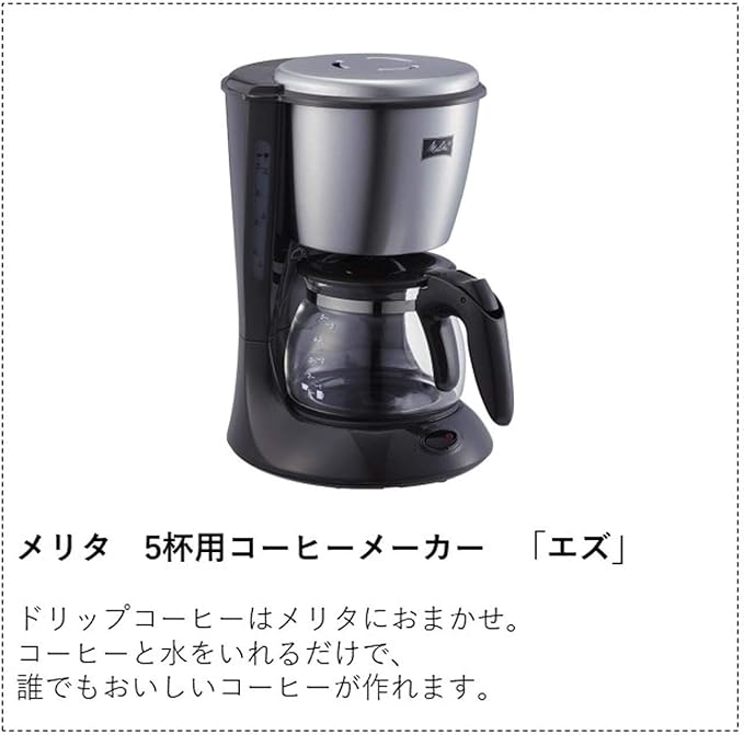 Melitta (Melita) coffee maker [2-5 tablespoons] ES (Eze) Dark brown SKG56T