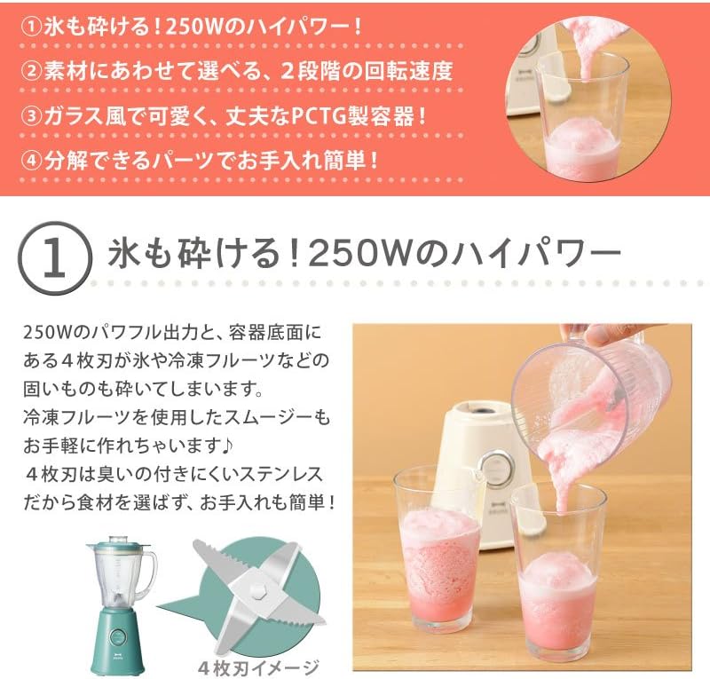 BRUNO Compact Blender BOE023-IV (Ivory)【Japan Domestic genuine products】