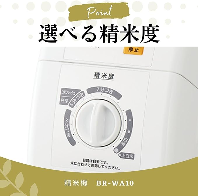 ZOJIRUSHI Rice Milling MachineTSUKITATE FUUMI BR-WA10-WA (White)【Japan Domestic genuine products】