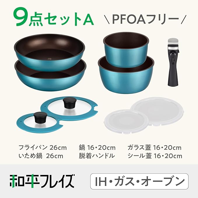Lycka AMB-1933 Pot Frying Pan 9 Piece A Set Turquoise Removable Handle Induction Gas and Oven Dishwasher Safe Diamond Coated