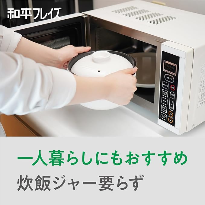 Wahei Freiz RB-2857 Minori Jozen Rice Cooker 3-Piece Cooker