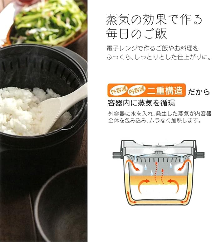 Skater MWMR1-A Microwave Steam Rice Maker Black Made in Japan