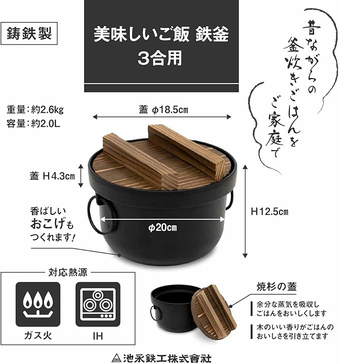 Ikenaga Ironwork 312714 Rice Pot 3 Cups Induction Compatible Rice Cooking Made in Japan Black