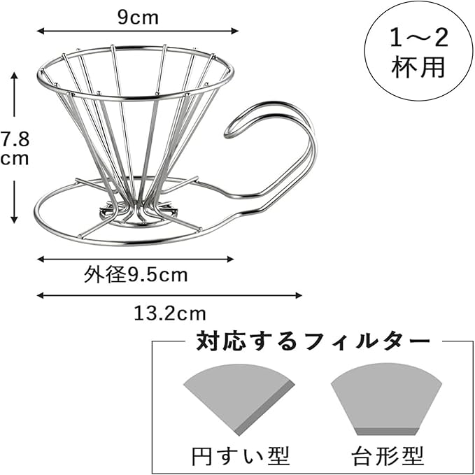 TOKYO MATCHA SELECTION - KOGU - Stainless wire coffee dripper - 3 size [Standard ship by SAL: NO tracking number &amp insurance] (S (1 cup))