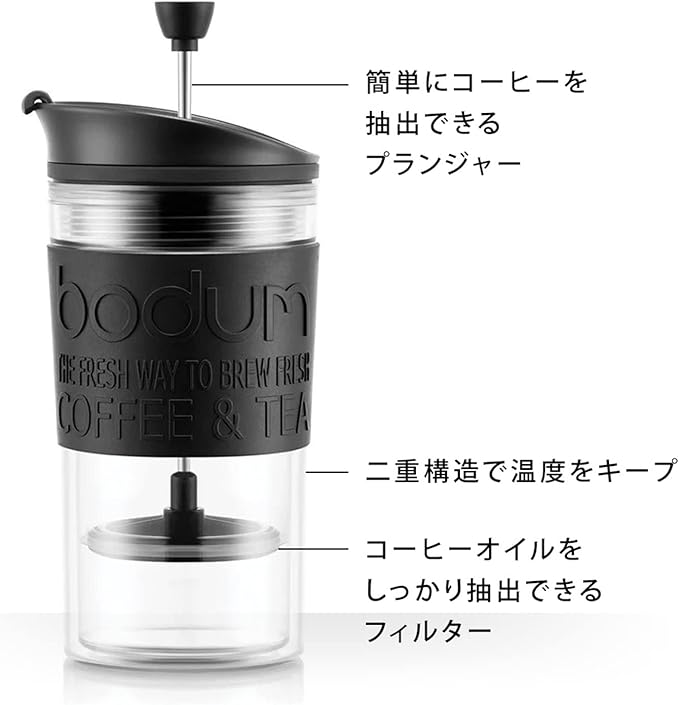 Bodum K11102-01 Travel Press Set Coffee Maker with Extra Lid 12 oz Black