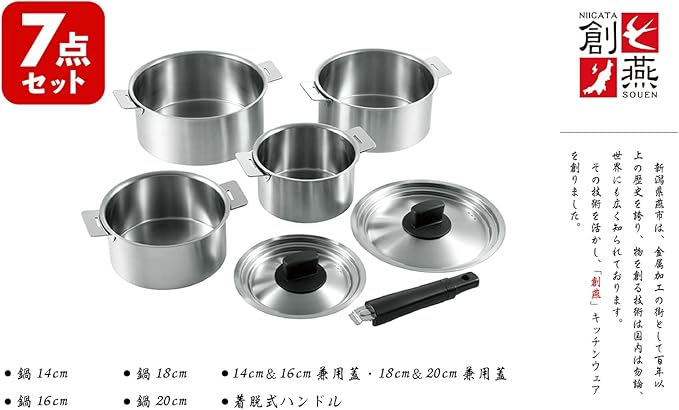 Yokoyama SE-28 Removable Handle Pot Set For Induction and Gas Made in Japan 4-Piece Set 5.5 6.3 7.1 7.9 7.9 inches (14 16 18 20 cm)