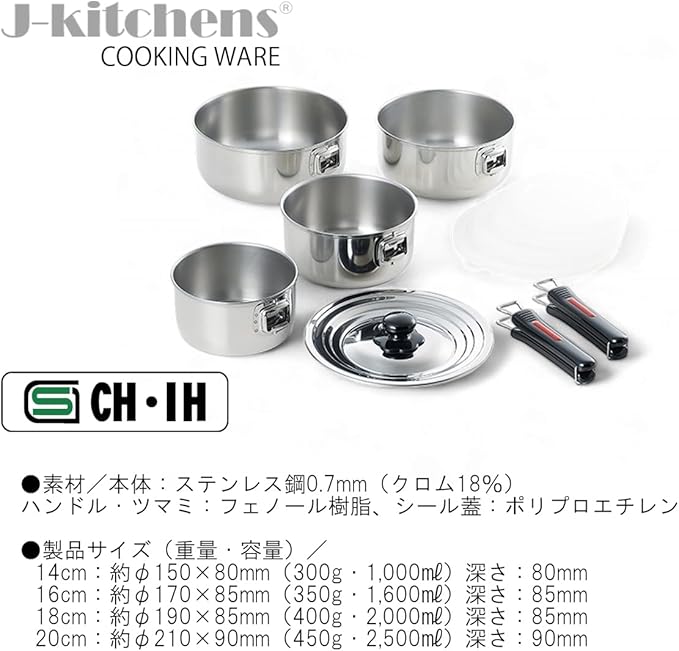 J-kitchens Single Handle Pot Removable 4-Piece Set 5.5 inches (14 cm) 6.3 inches (16 cm) 7.1 inches (18 cm) 7.9 inches (20 cm) IH Compatible Made in Japan Original Tag Included