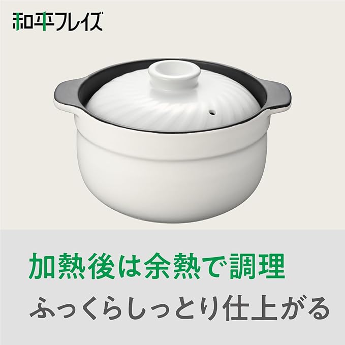 Wahei Freiz RB-2857 Minori Jozen Rice Cooker 3-Piece Cooker