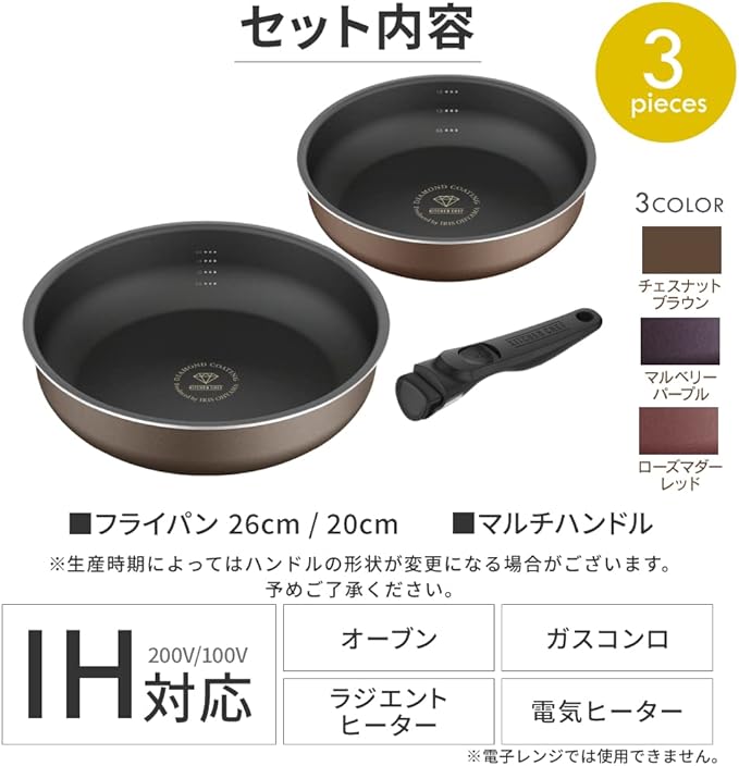 Iris Ohyama 3 Piece IH Gas Fire Deep Pan Set Diamond Coated with Graduated Grilles Oven Cooking Removable Handle PDCI-S3S Chestnut Brown Non-Stick Easy Care Deep-Plus Series