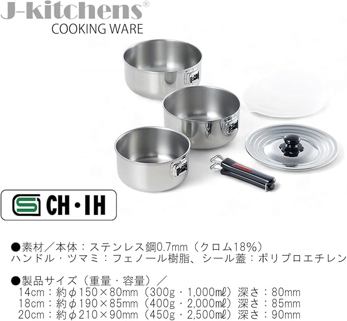 J-kitchens Single Handle Pot Removable 3-Piece Set 5.5 7.1 &amp 7.9 inches (14 18 20 cm) IH Compatible Made in Japan Original Tag Included