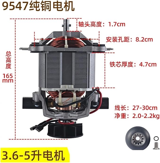 Universal Wall Breaking Accessories 9850 9547 Motor Pure Copper Wire High Horsepower Motor Soybean Milk Machine Motor Sand Ice Machine Juicer Rotor Movement(9547Axis Height 1.7)