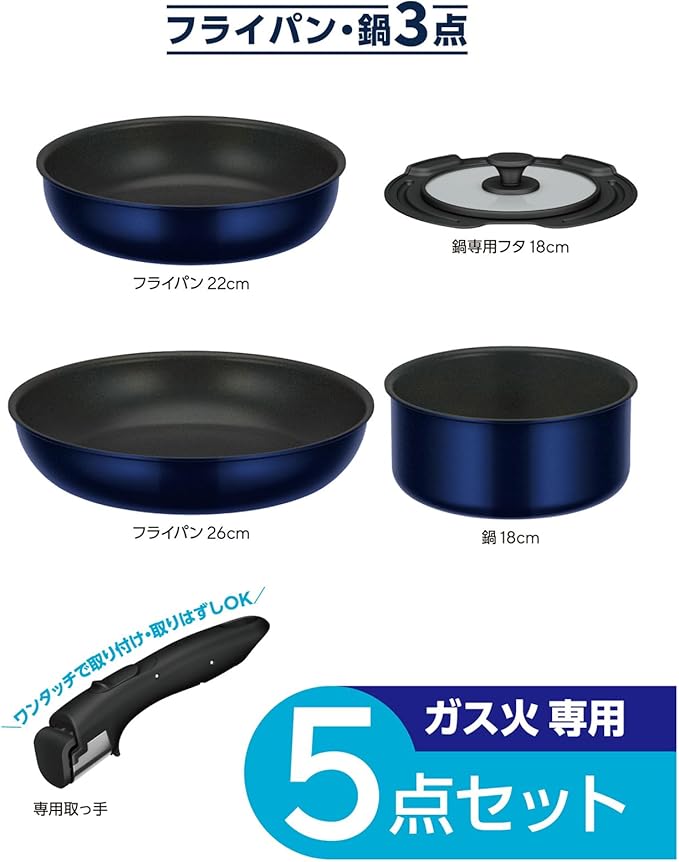 Thermos Durable Series KSE-5A DPBL 5-Piece Frying Pan Set EA Gas Fire Compatible Deep Blue